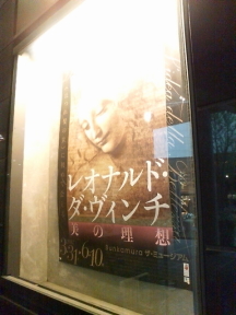 Bunkamuraザ･ミュージアム