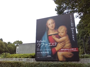 国立西洋美術館 国立西洋美術館