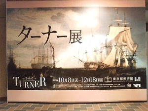 東京都美術館 東京都美術館